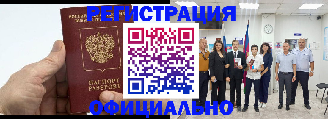 временная регистрация в квартире в Нефтегорске