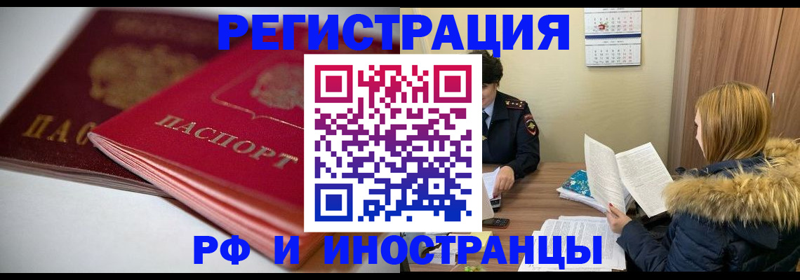 временная регистрация госуслуги в Нефтегорске