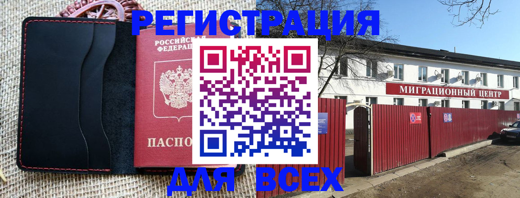 прописка паспорт в Нефтегорске