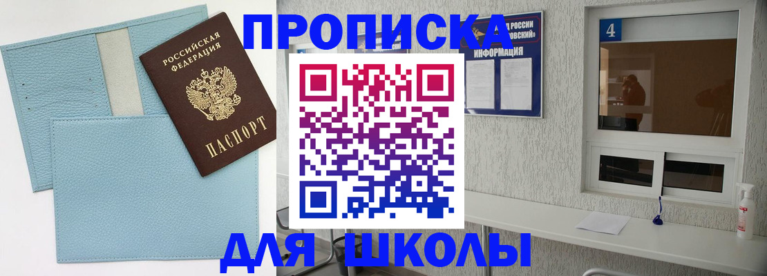 временная регистрация купить в Нефтегорске