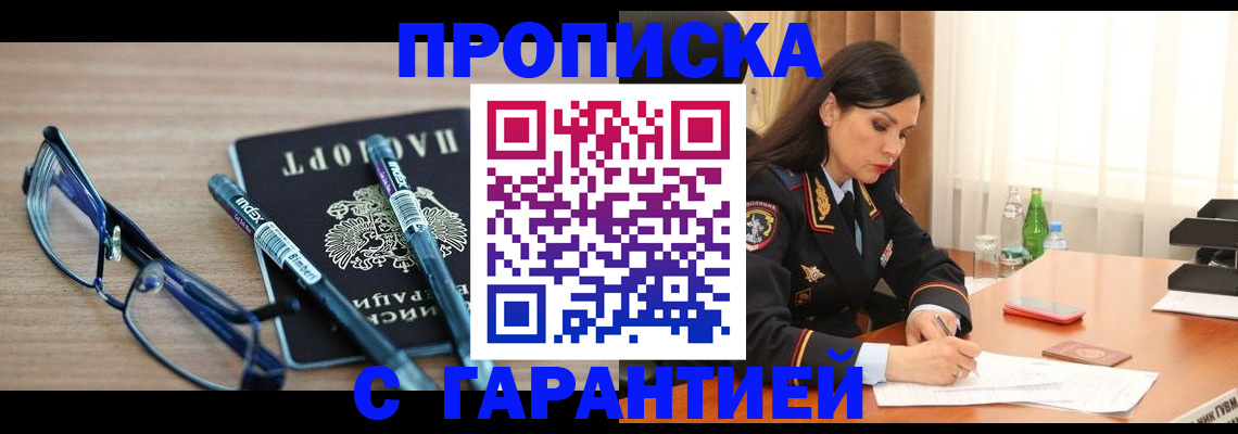 найти адрес прописки в Нефтегорске