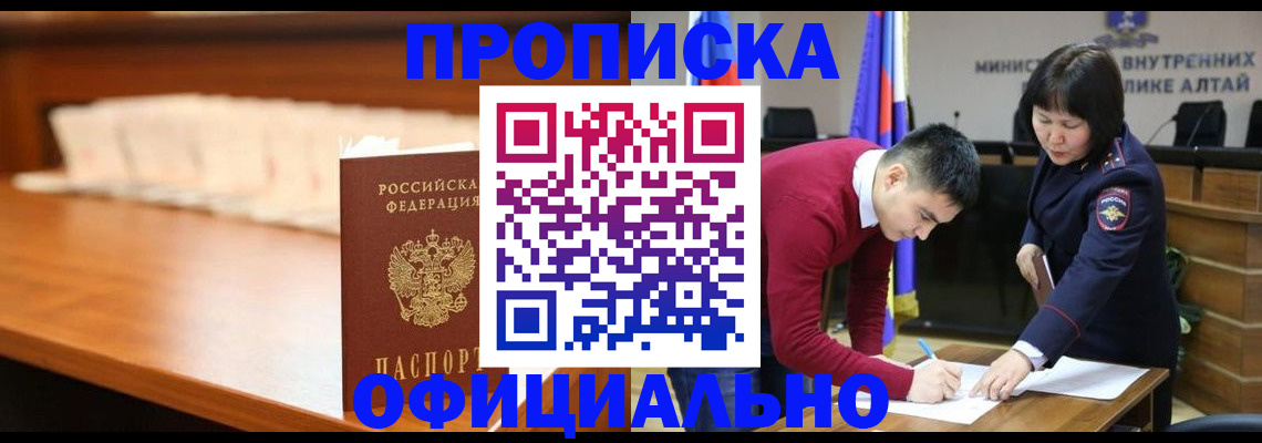 временная регистрация в квартире в Нефтегорске