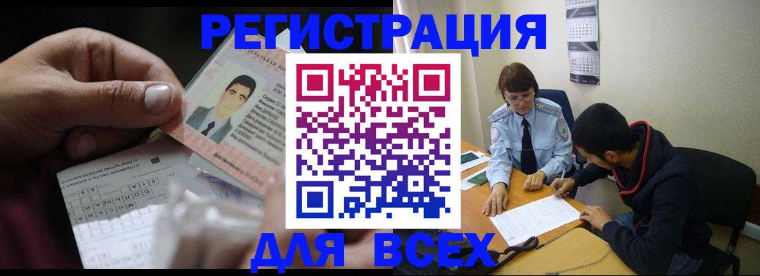 купить прописку в Нефтегорске