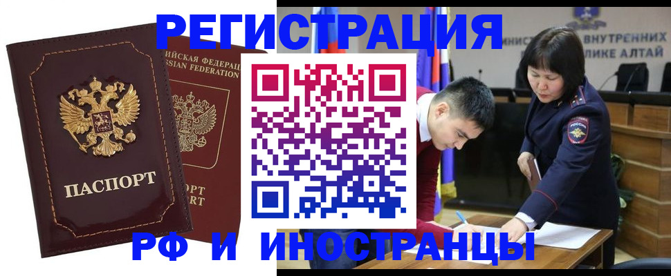 прописка для военкомата в Нефтегорске