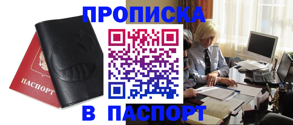 временная регистрация поиск в Нефтегорске