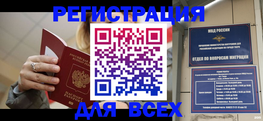 найти адрес прописки в Нефтегорске