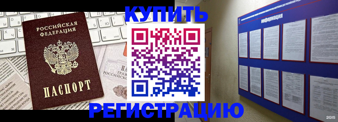 прописка поиск в Нефтегорске