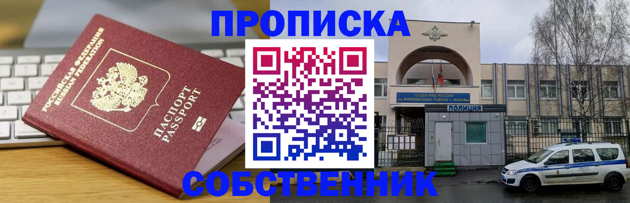 пропишу в квартире в Нефтегорске