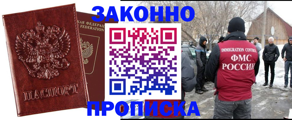 прописка для кредита в Нефтегорске
