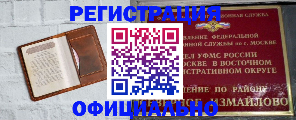 прописка ребенка в Нефтегорске
